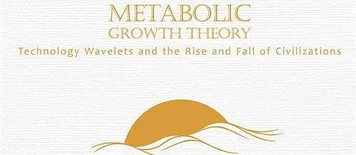 代谢增长论笔记